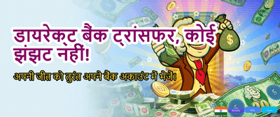 India's Most Trusted Gaming Hub