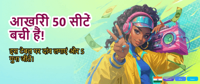 Win Big with 1011z India